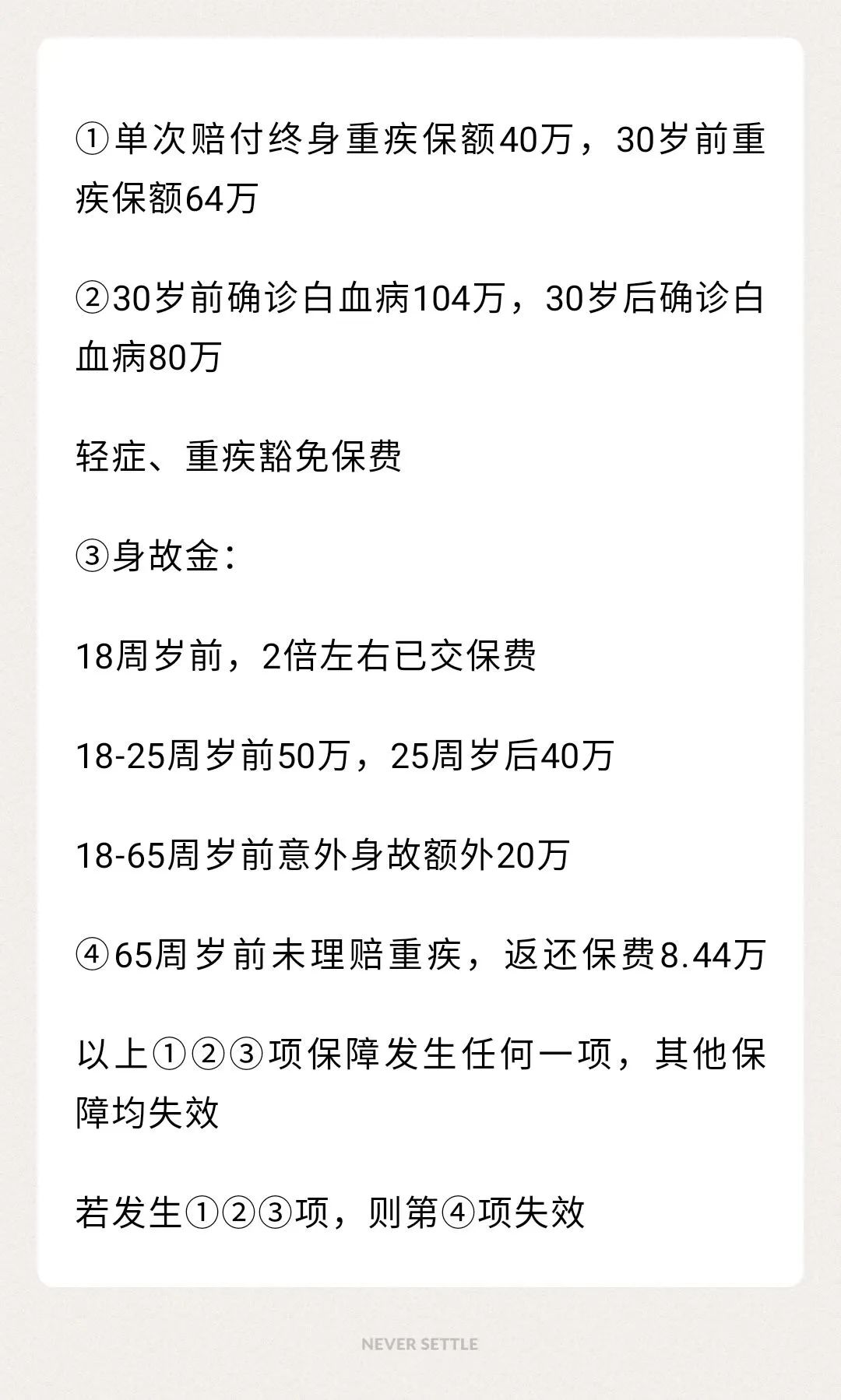 少儿两全保险，返还型保险值得买吗?拆解平安少儿守护加护产品计划  第5张