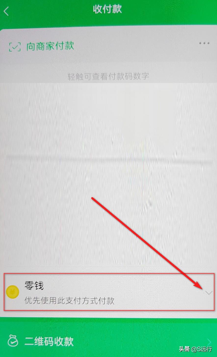 微信扣款顺序怎么调整(微信付款顺序)  第4张