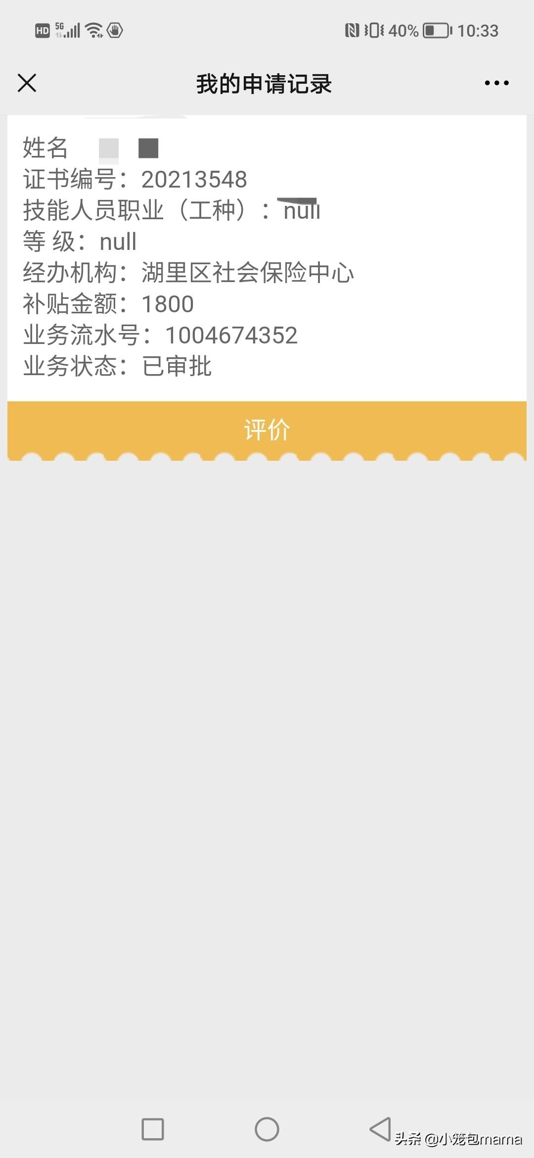 (教师资格证补贴)时间有限!教师资格证1800元补贴轻松到手 第2张 (教师资格证补贴)时间有限!教师资格证1800元补贴轻松到手 第2张