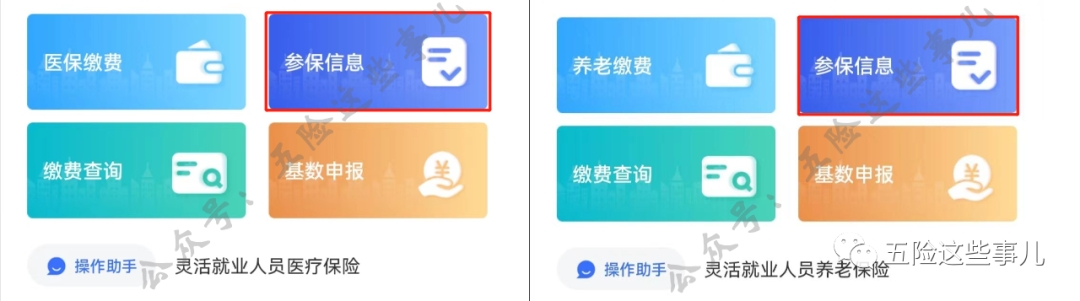 (2003年以前的社保如何查询)大连社保:社保缴费、查询、改档……这些业务微信小程序都能办 第7张 (2003年以前的社保如何查询)大连社保:社保缴费、查询、改档……这些业务微信小程序都能办 第7张