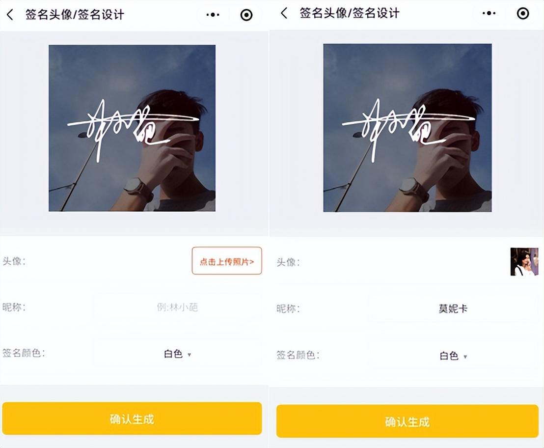 (签名生成器)超酷的头像生成器来了!免费定做签名头像只需一步,不要错过 第3张 (签名生成器)超酷的头像生成器来了!免费定做签名头像只需一步,不要错过 第3张