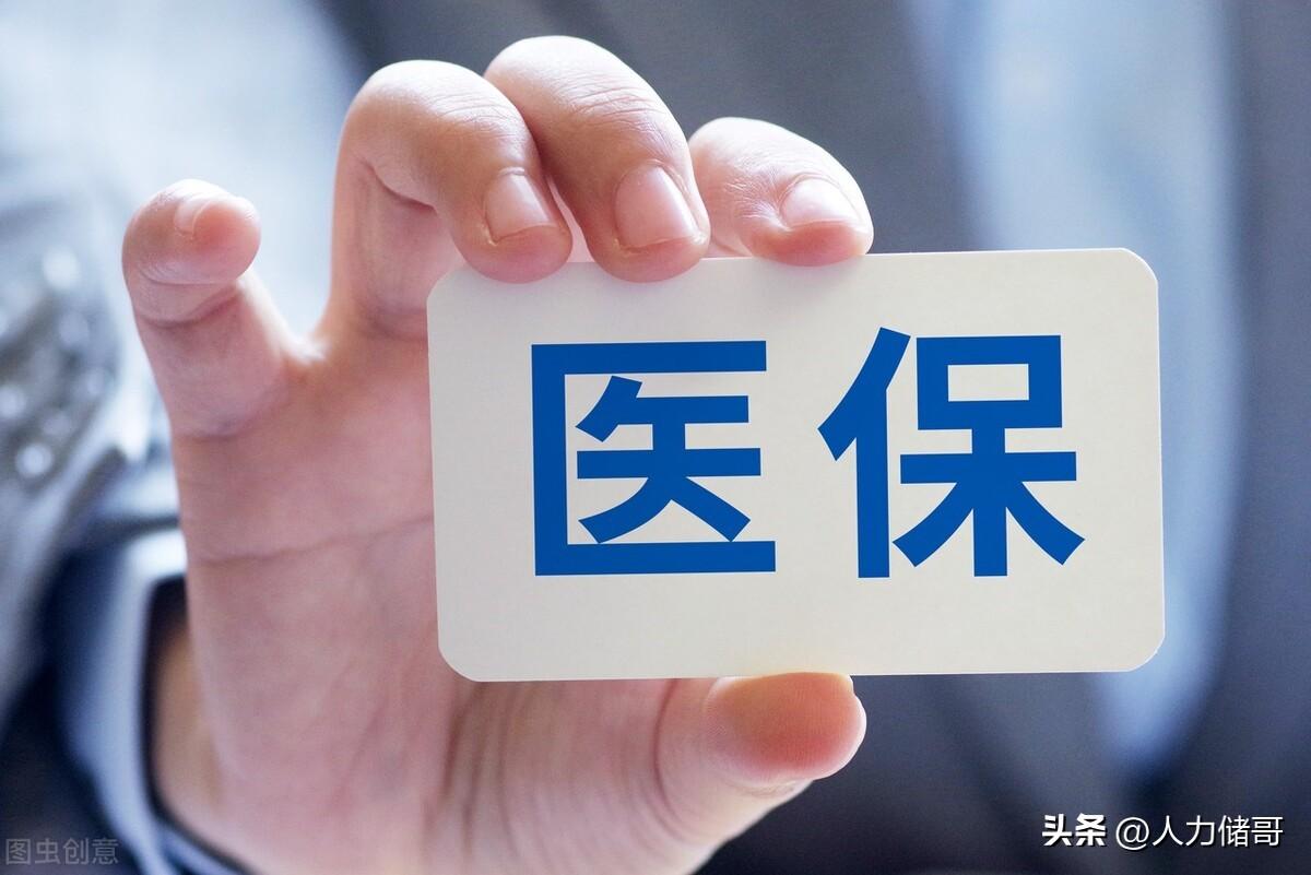 (工厂离职社保怎么办)单位离职了,社保怎么办?怎么操作对你最有利? 第2张 (工厂离职社保怎么办)单位离职了,社保怎么办?怎么操作对你最有利? 第2张