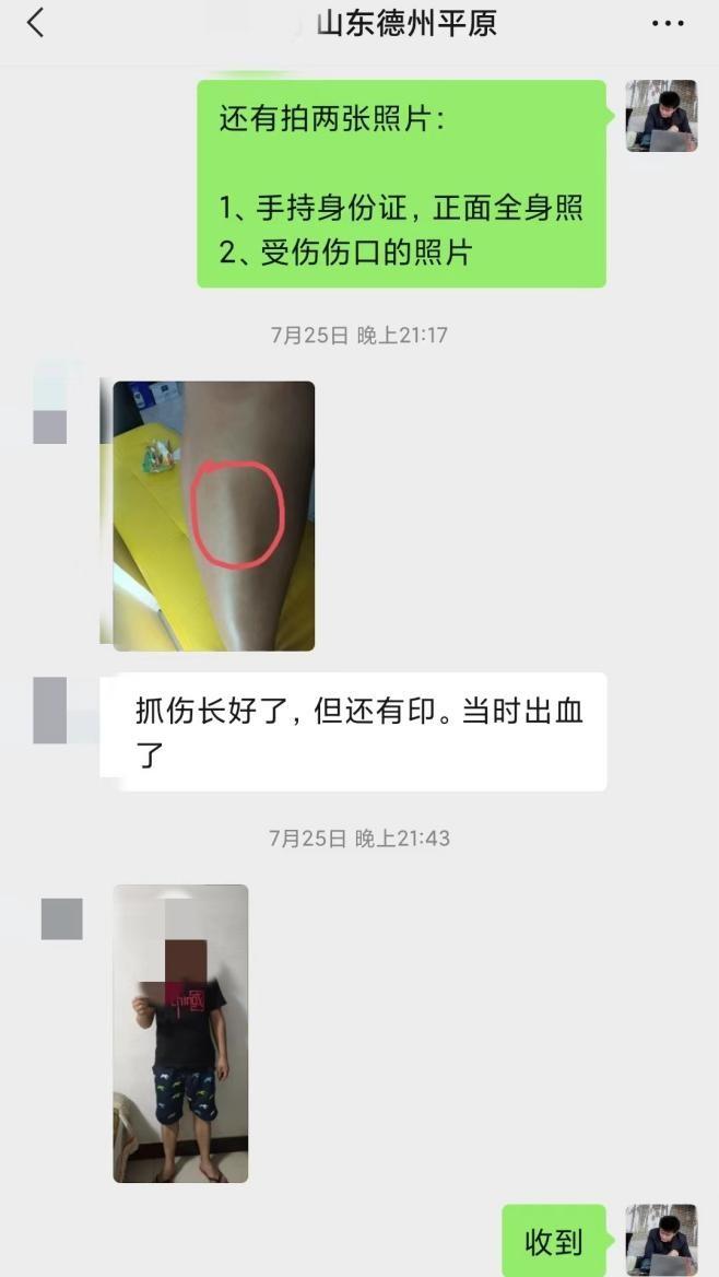 (个人意外保险)张淼保险工作室:亲历理赔案例,说明与提醒(上)个人意外险篇 第4张 (个人意外保险)张淼保险工作室:亲历理赔案例,说明与提醒(上)个人意外险篇 第4张