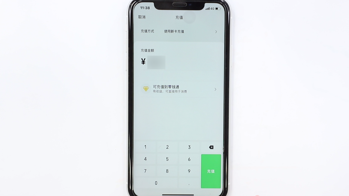 (怎样把银行卡里的钱转到微信钱包)怎么把银行卡里的钱转到微信里 第5张 (怎样把银行卡里的钱转到微信钱包)怎么把银行卡里的钱转到微信里 第5张