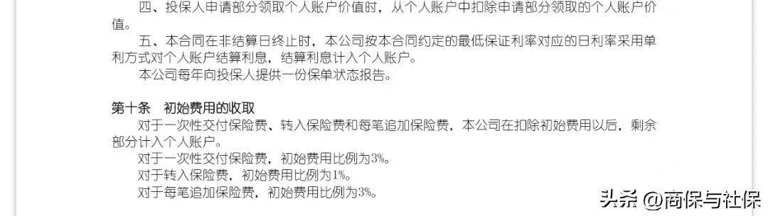 (平安理财)2023年开门红:平安理财险和中国人寿理财险哪个好?多角度比较 第5张 (平安理财)2023年开门红:平安理财险和中国人寿理财险哪个好?多角度比较 第5张