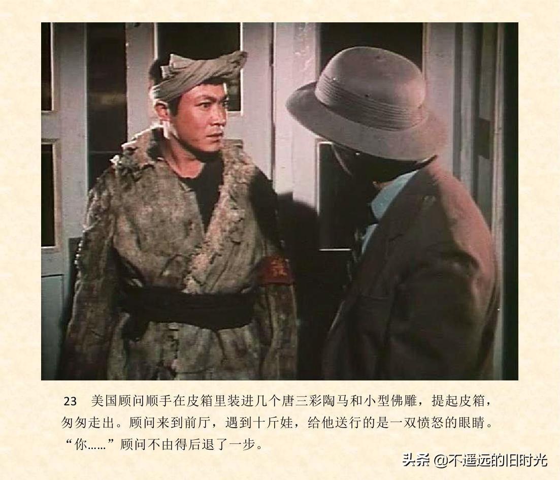 (1974年老电影创业完整)创业-长春电影制片厂1974年拍摄同名电影截图连环画「上」 第30张 (1974年老电影创业完整)创业-长春电影制片厂1974年拍摄同名电影截图连环画「上」 第30张
