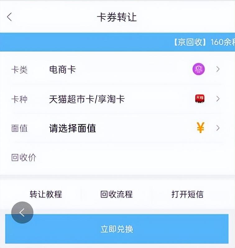 (天猫超市卡怎么用)天猫超市卡余额怎么换钱 第3张 (天猫超市卡怎么用)天猫超市卡余额怎么换钱 第3张