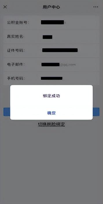 退休了公积金怎么提取 济南租房、退休提取住房公积金可以一步办结了,详细指南来了 第4张 退休了公积金怎么提取 济南租房、退休提取住房公积金可以一步办结了,详细指南来了 第4张