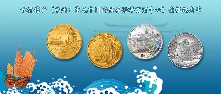 (纪念币发行)来了!4枚世界遗产纪念币公告发行，如何预约  第1张