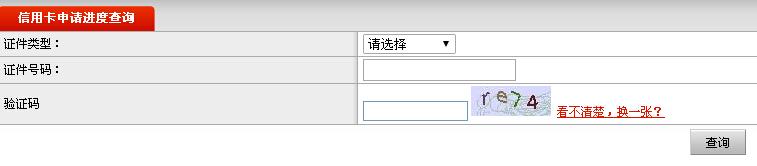 (信用卡进度查询)邮政储蓄信用卡申请进度查询入口 第1张 (信用卡进度查询)邮政储蓄信用卡申请进度查询入口 第1张
