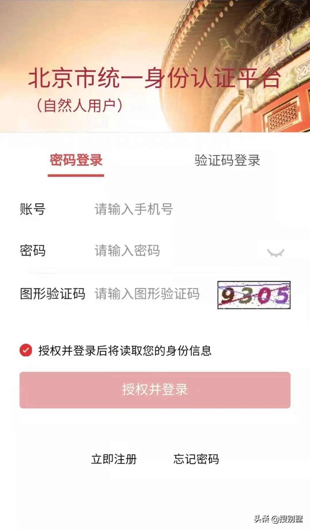 没有租房合同怎么提取公积金?手机就能办!北京公积金还有新用途(公积金有账户但没卡)  第5张