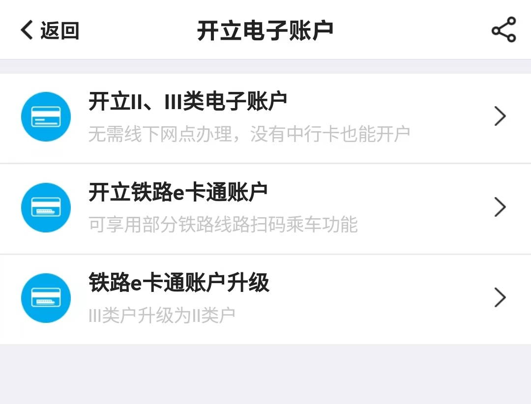 (二类账户)中国银行网开二类账户卡  第2张
