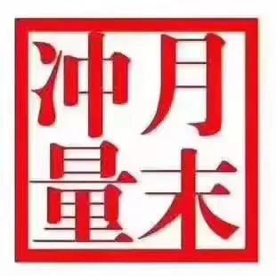 银行存款冲量(银行冲量) 第3张 银行存款冲量(银行冲量) 第3张