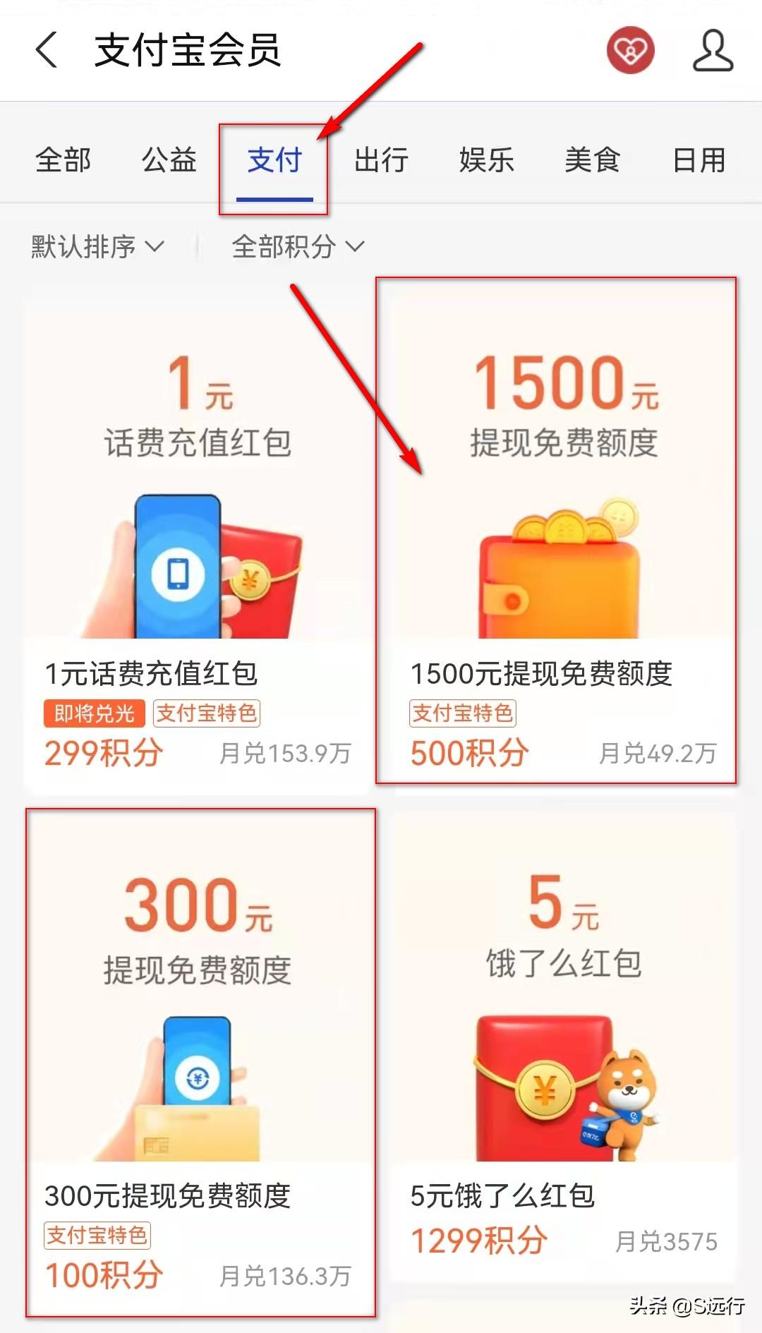 支付宝转账要手续费吗，支付宝转到银行卡需要手续费吗  第2张