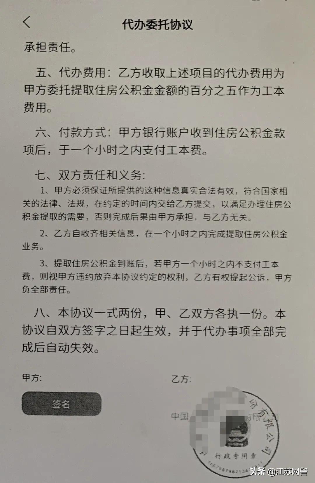 (苏州公积金怎么提取出来)江苏苏州:公积金可以走内部渠道提取吗? 第1张 (苏州公积金怎么提取出来)江苏苏州:公积金可以走内部渠道提取吗? 第1张