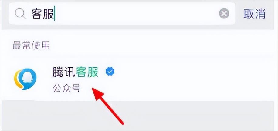 (微信怎么冻结)手机微信怎么申请冻结名下账号  第2张