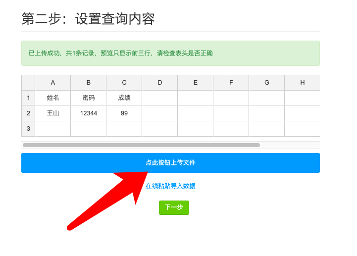 (学生保险怎么查询)学生成绩查询系统怎么制作?这个方法你用过吗?  第5张