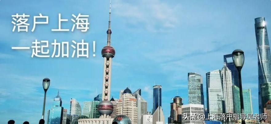 (上海历年社保基数)上海落户市场化评价标准!历年社保缴费基数标准查看  第3张