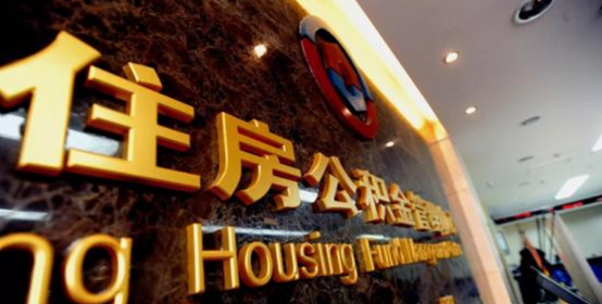 「公积金要有多少钱才能贷30万」想要贷款60万，公积金账户需要多少余额，才能做到  第2张