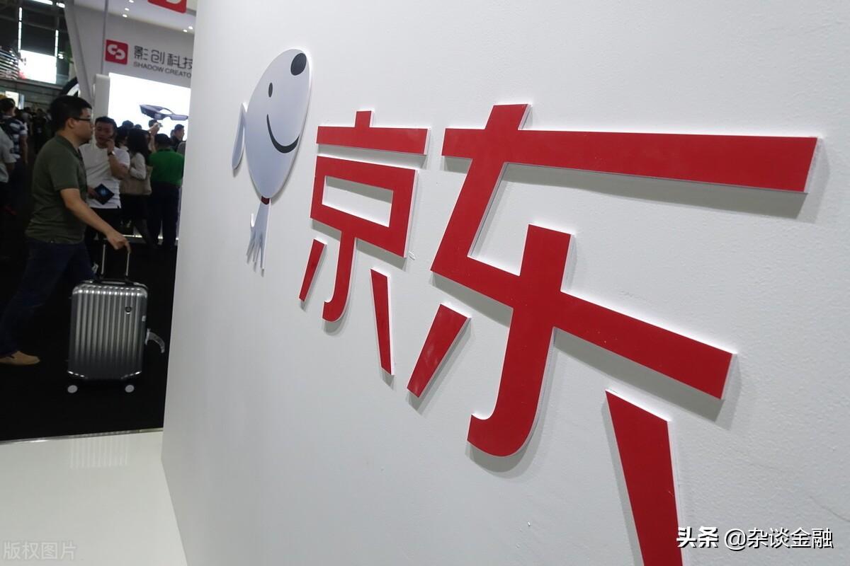 (京东金融怎么样)京东金融是干什么的? 第3张 (京东金融怎么样)京东金融是干什么的? 第3张
