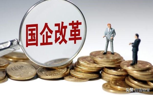 (国企和央企的区别)央企和国企的区别在哪?如何办理国企央企混改? 第1张 (国企和央企的区别)央企和国企的区别在哪?如何办理国企央企混改? 第1张