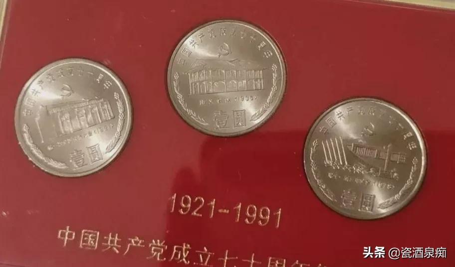 (纪念币价值)你家的纪念币值多少钱,来我这里查一下,附最全价格信息表 第1张 (纪念币价值)你家的纪念币值多少钱,来我这里查一下,附最全价格信息表 第1张