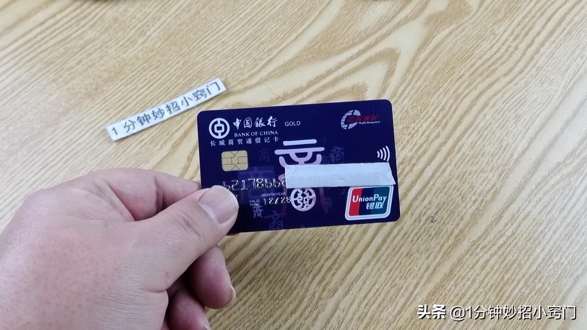 (银行卡被吞了怎么办)银行卡被吞了怎么办?只需一个简单方法,银行卡就会退回 第3张 (银行卡被吞了怎么办)银行卡被吞了怎么办?只需一个简单方法,银行卡就会退回 第3张