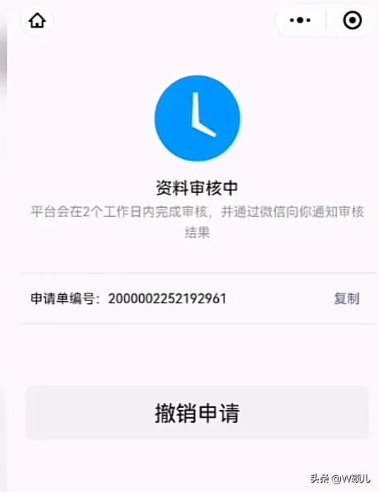 (二维码收款码怎么申请)手把手教您，如何申请商户收款码?没有营业执照怎么申请?  第12张