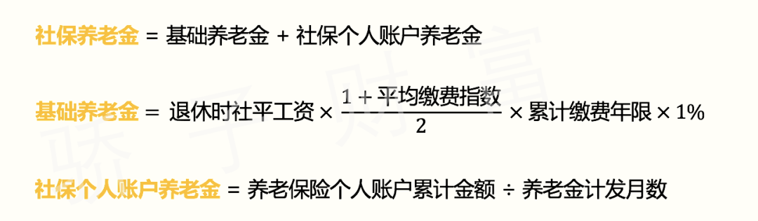 (社保交了16年退休能拿多少钱)交了那么多年社保,你知道退休后,能领多少钱吗? 第4张 (社保交了16年退休能拿多少钱)交了那么多年社保,你知道退休后,能领多少钱吗? 第4张