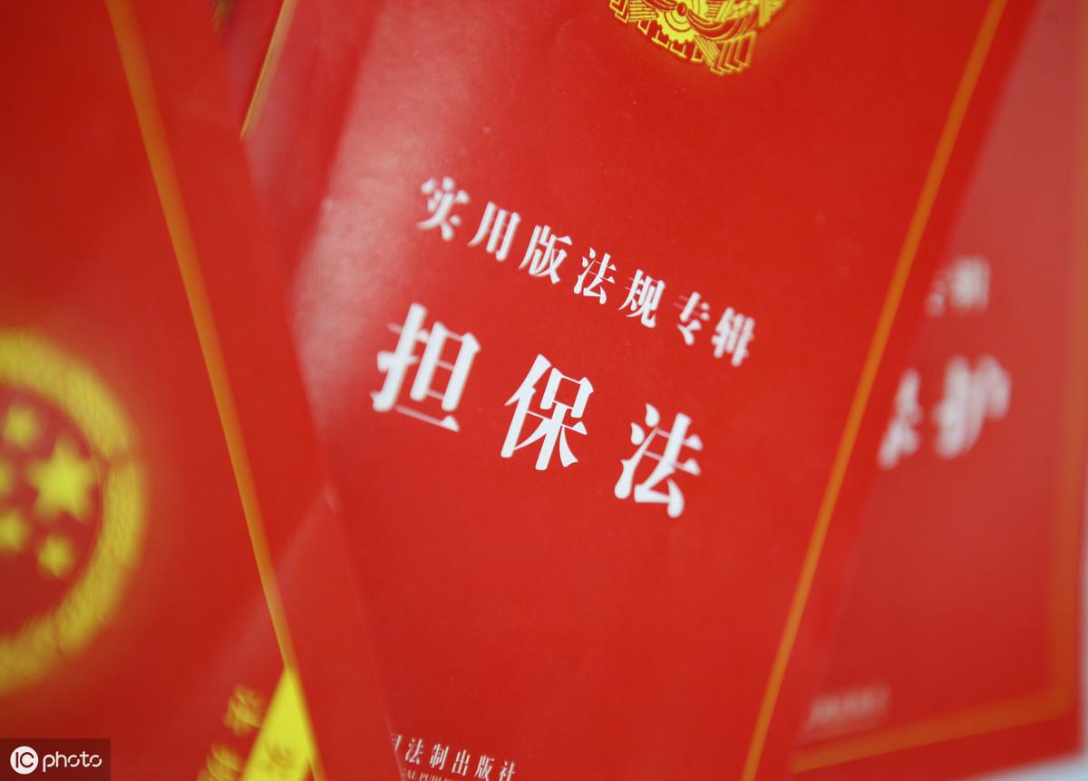 (担保人承担的责任)担保人承担的责任是怎样的  第1张