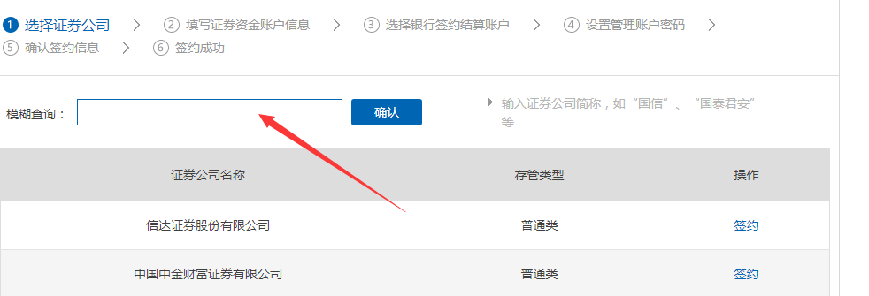 (建行的个人网上银行)建行银行卡网上银行个人操作如何关联券商账户  第3张 (建行的个人网上银行)建行银行卡网上银行个人操作如何关联券商账户  第3张