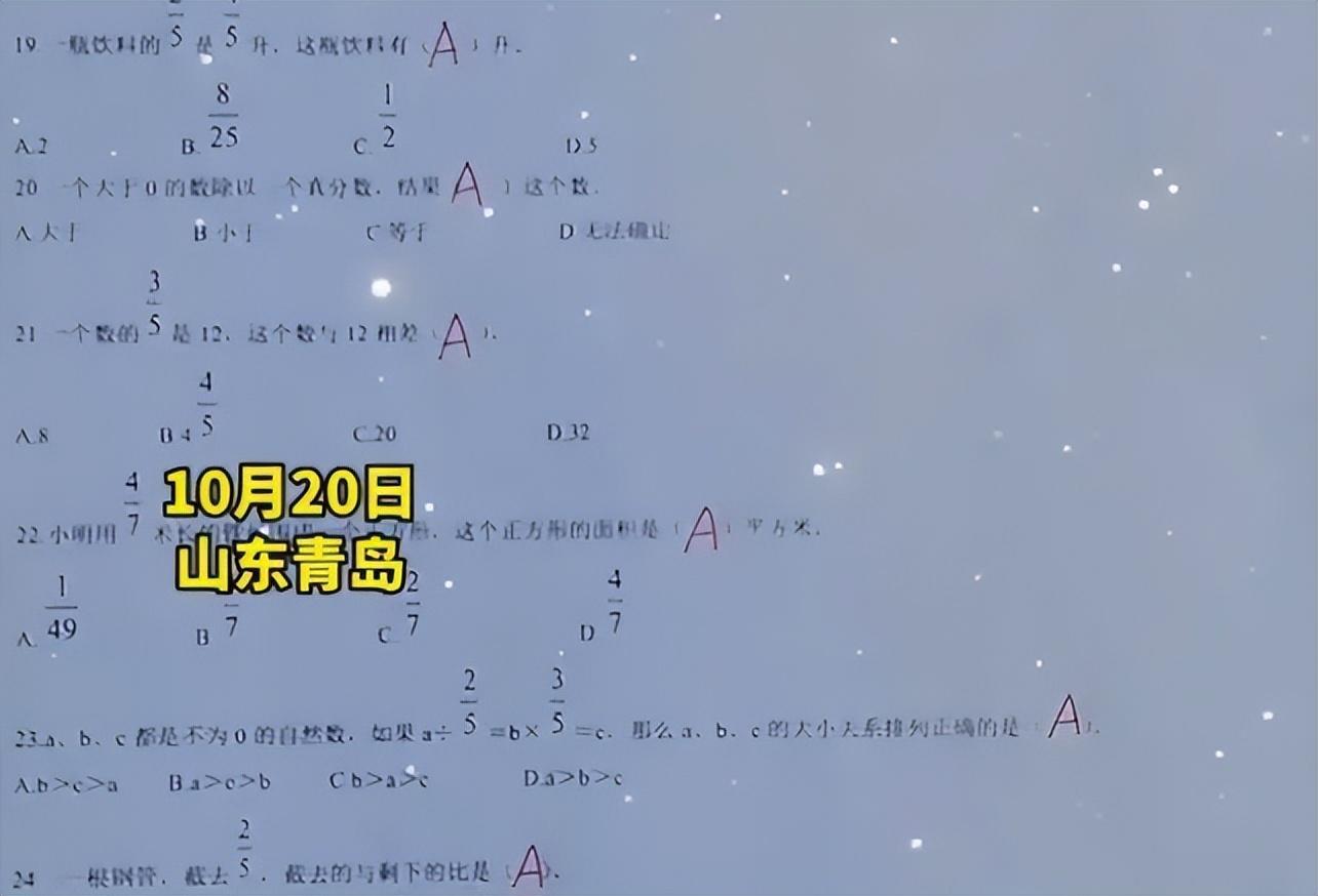 (90后男生带女友4万买房移居鹤岗)90后男生全款4万买房移居鹤岗与90后女老师出29道题全选A的启示 第4张 (90后男生带女友4万买房移居鹤岗)90后男生全款4万买房移居鹤岗与90后女老师出29道题全选A的启示 第4张