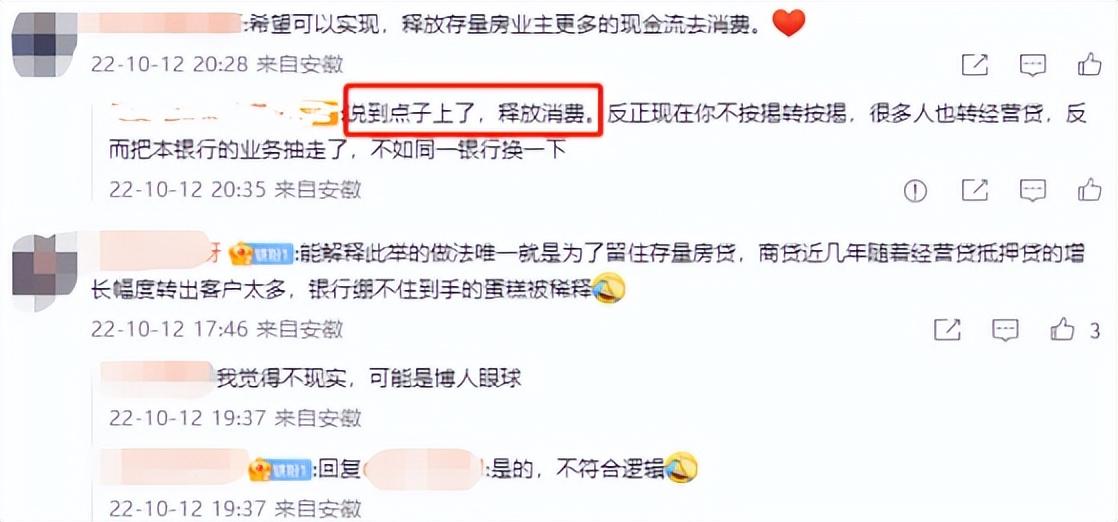 房贷利率可以调吗,网传5.88%及以上房贷利率下调至4.1%?银行回复:没通知 第3张 房贷利率可以调吗,网传5.88%及以上房贷利率下调至4.1%?银行回复:没通知 第3张