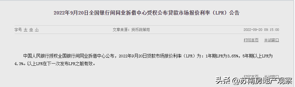 「银行房屋贷款利率是多少」最新!房贷利率4.1%继续触底!央行LPR保持不变 第2张 「银行房屋贷款利率是多少」最新!房贷利率4.1%继续触底!央行LPR保持不变 第2张