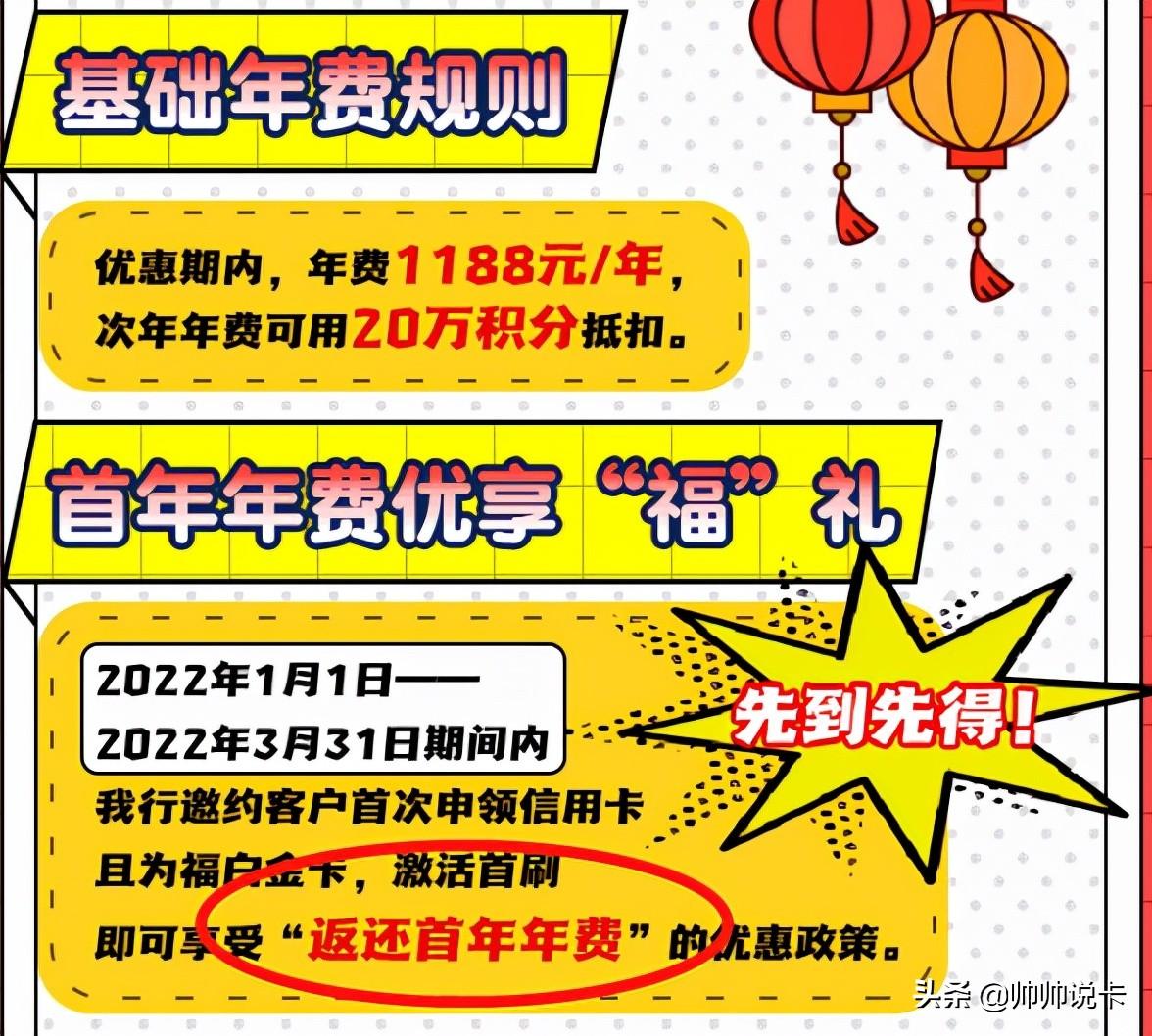 (白金信用卡)有福了，这张大白金信用卡，免三年年费  第1张