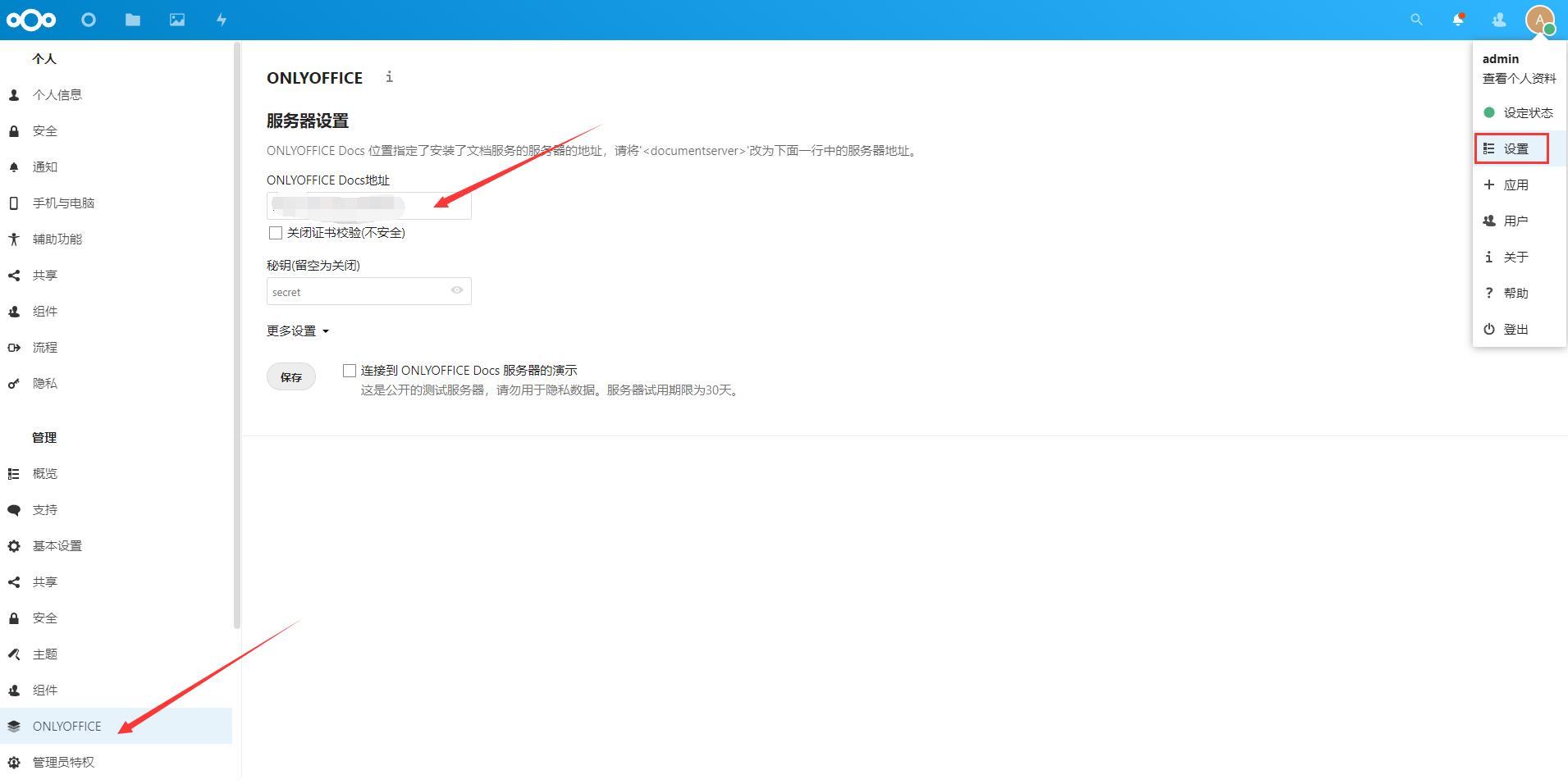 (免费看行情的软件)免费无广告的office办公软件，还能有什么选择?附部署个人云教程  第45张
