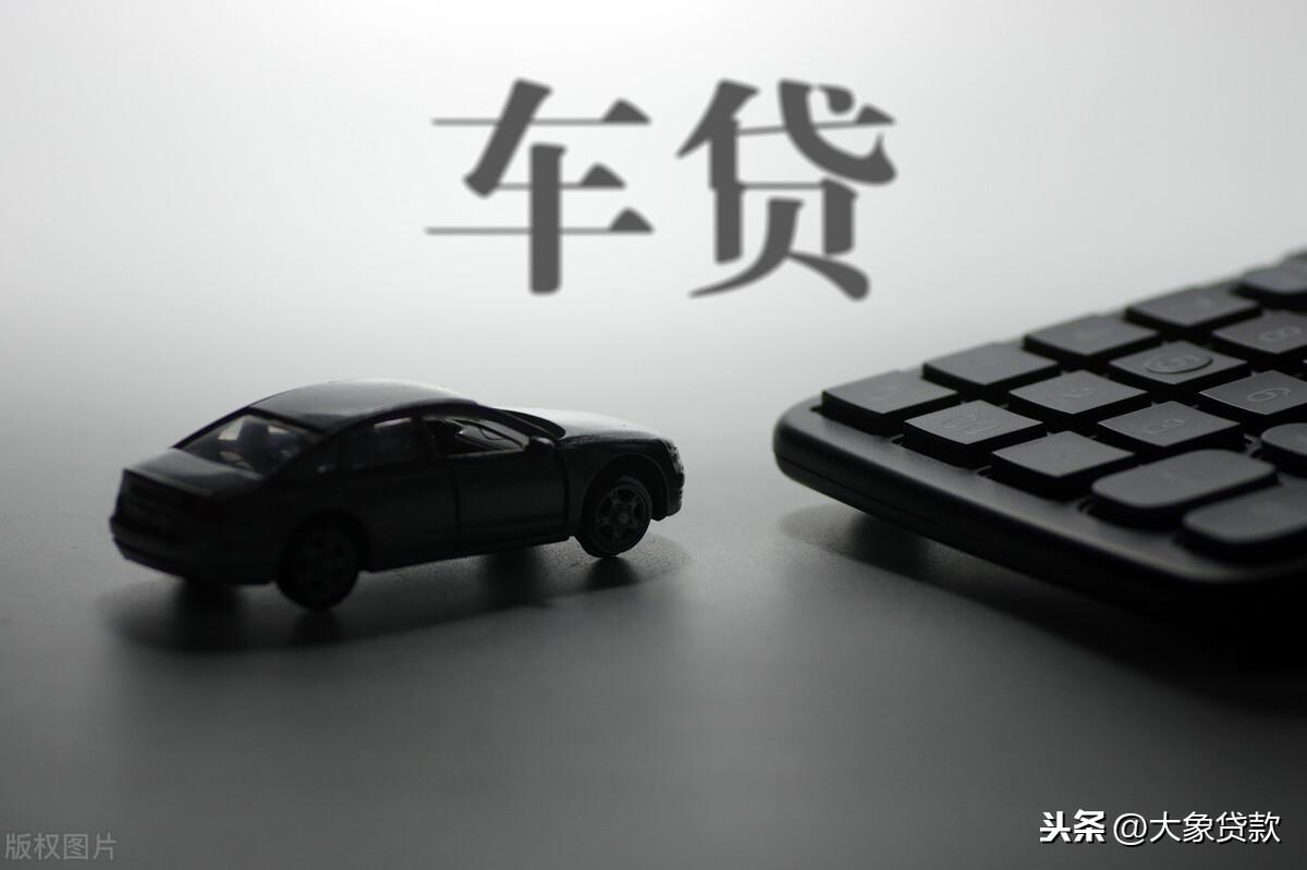 (工行车贷)工行车贷利率是多少?该怎么算? 第1张 (工行车贷)工行车贷利率是多少?该怎么算? 第1张