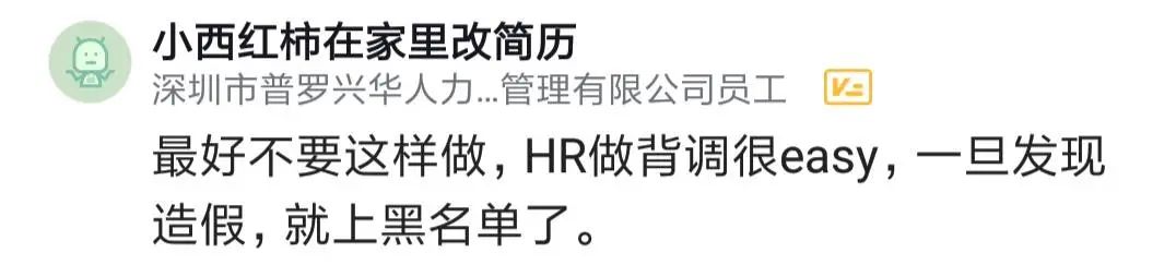 银行流水能造假吗，5月被裁，下家公司要半年流水定薪，银行流水能“花式”造假吗?  第7张