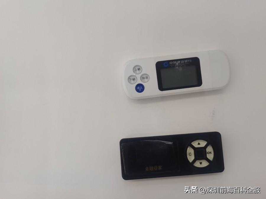 (u盾怎么办理)深圳注册公司一定要办理本地的银行u盾吗?  第1张