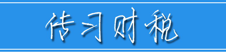 (从租房产税如何计算)税筹案例29:如何缴纳房产税，选择从价计征或从租计征?  第2张
