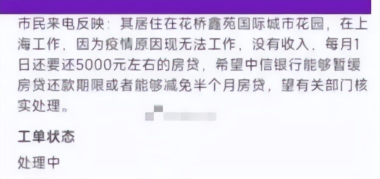 (房贷利率85折)推迟还房贷之后,利率打折大招会出台吗? 第1张 (房贷利率85折)推迟还房贷之后,利率打折大招会出台吗? 第1张