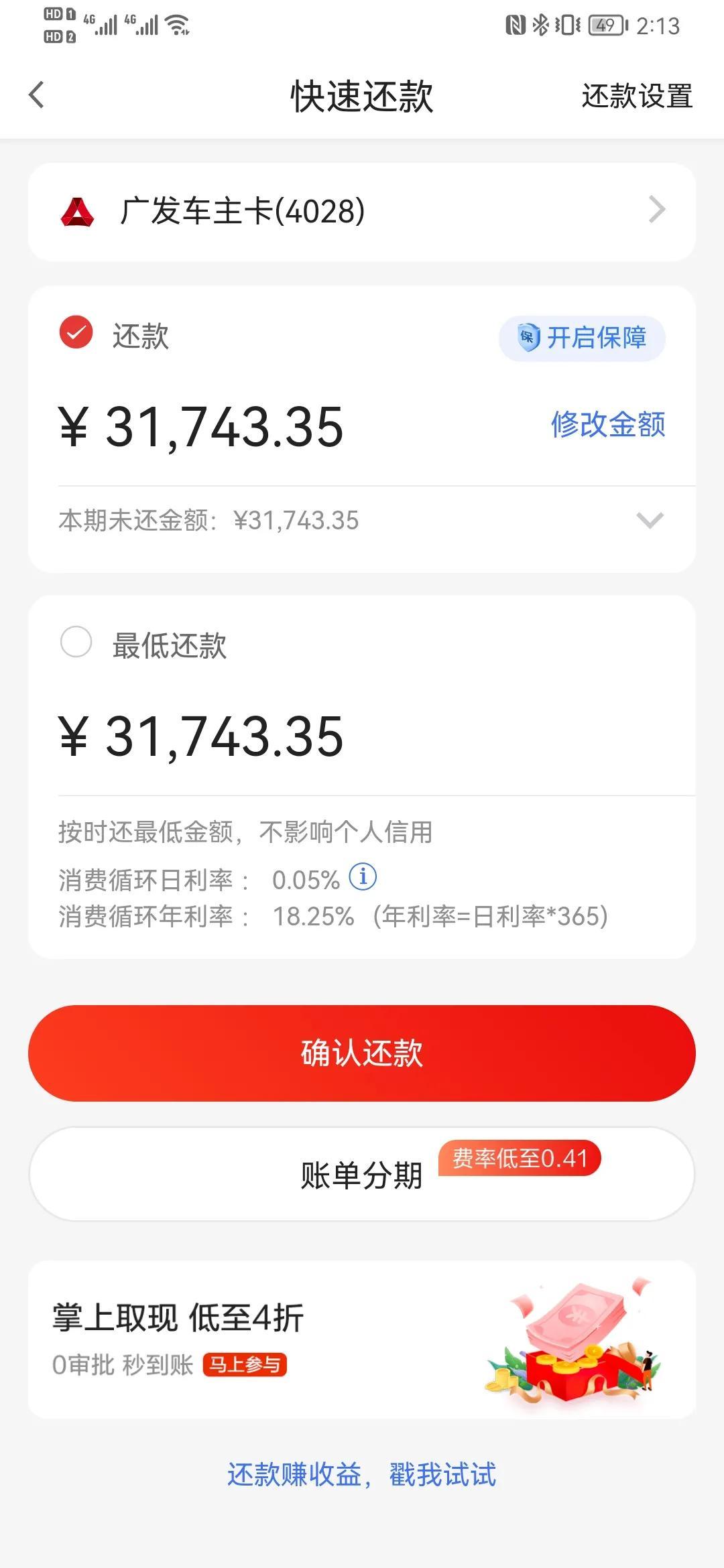 「网贷逾期信用卡冻结了怎么办」支付宝信用卡网贷逾期一年了，活得一天不如一天，已经被起诉冻结  第3张