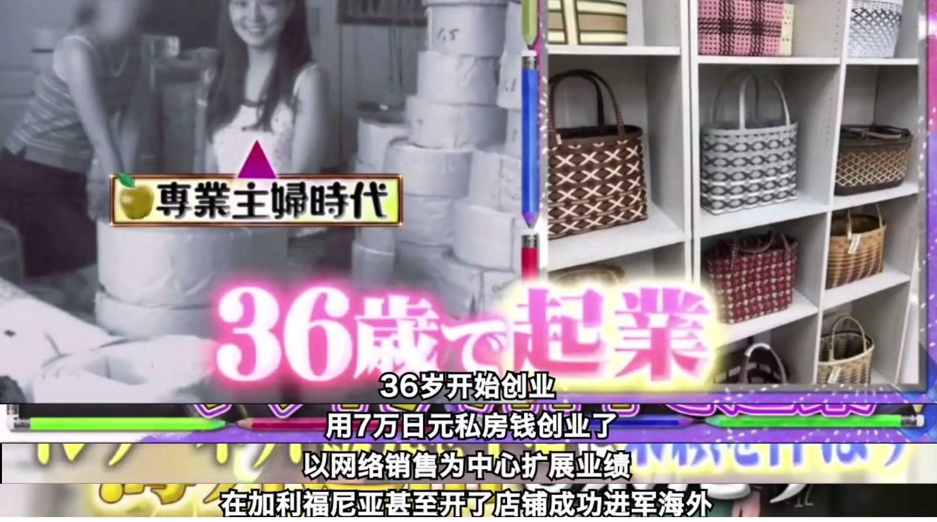 (37岁家庭主妇想创业做什么好)日本36岁家庭主妇离婚创业身价过亿:坚定行动的妈妈最好命  第4张