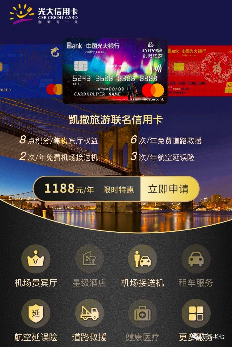 (光大新阳光白金卡额度)玩卡指南之光大白金卡  第2张