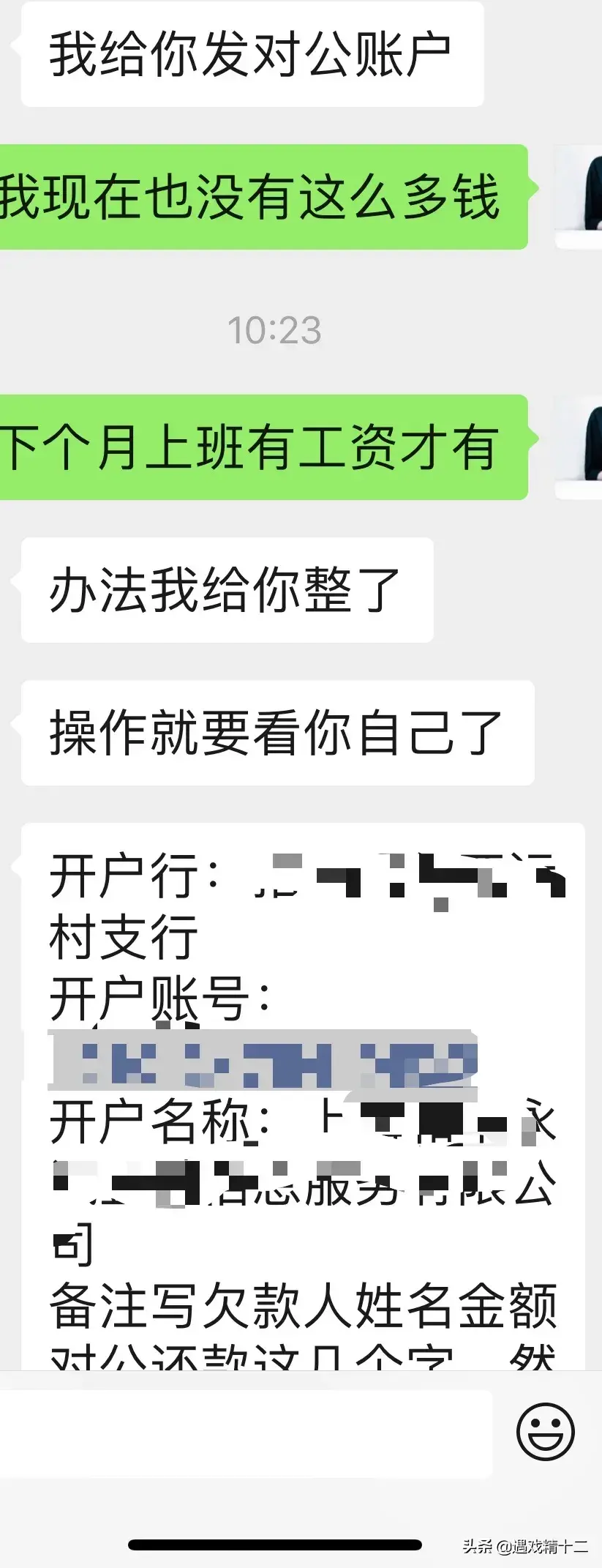 白条逾期，白条逾期了接到电话加了微信这样做的是真的嘛?靠不靠谱?大神  第2张