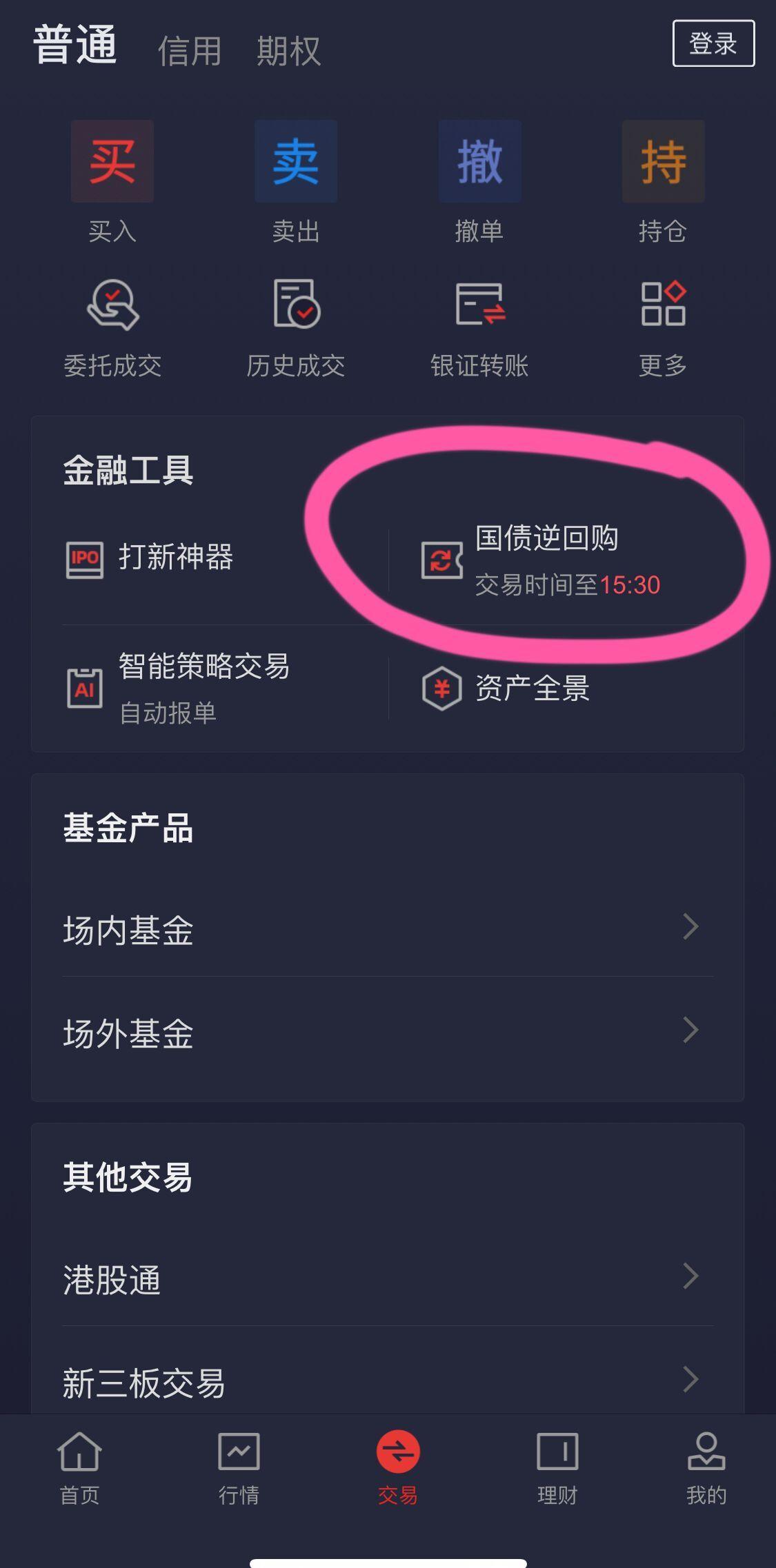 国债理财 每个人都应该学点经济学:金融小知识“国债逆回购”，低风险理财  第3张