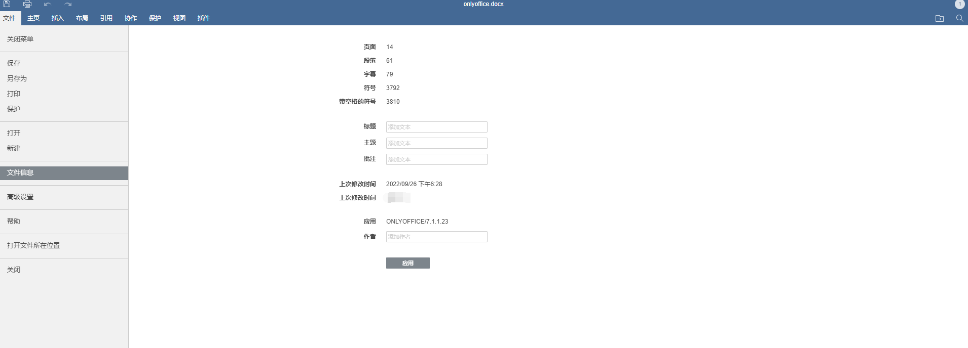 (免费看行情的软件)免费无广告的office办公软件，还能有什么选择?附部署个人云教程  第22张