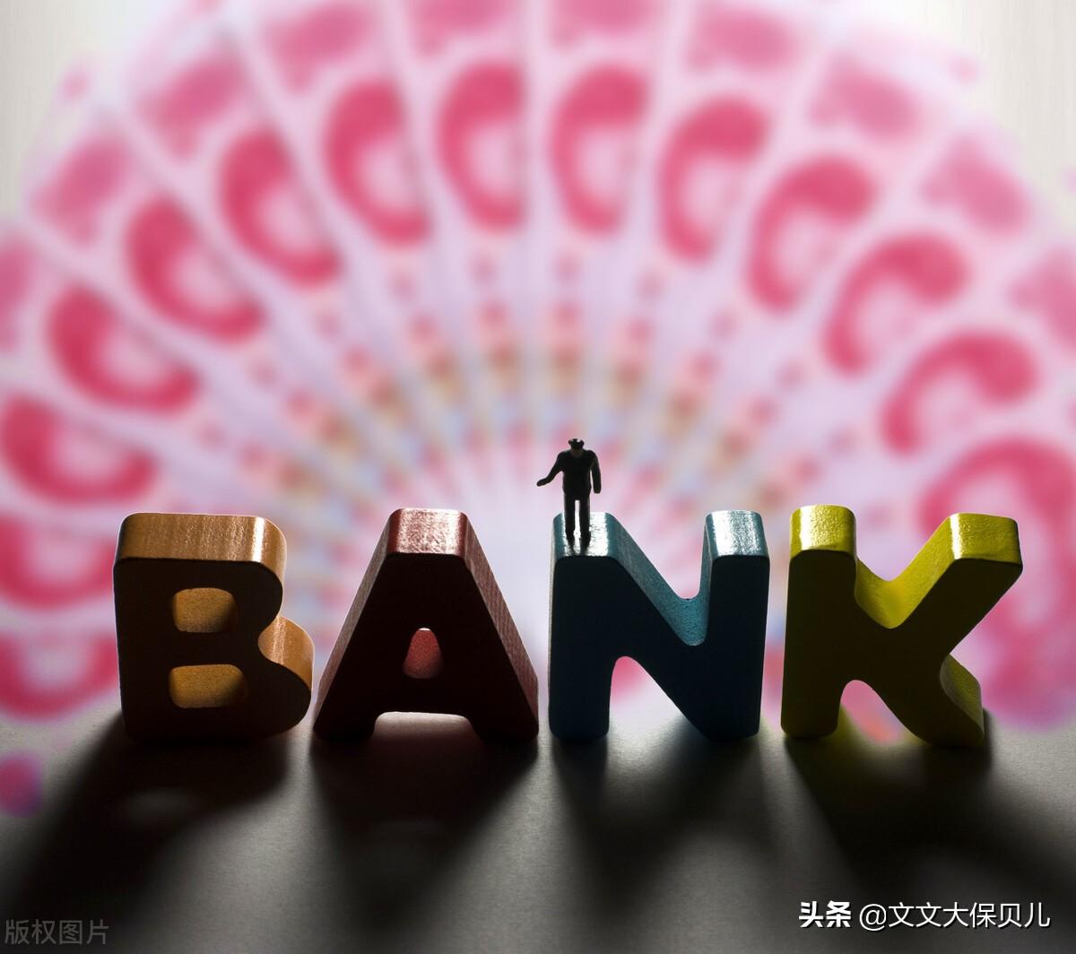 (七天通知存款)七天通知存款是什么意思?  第3张