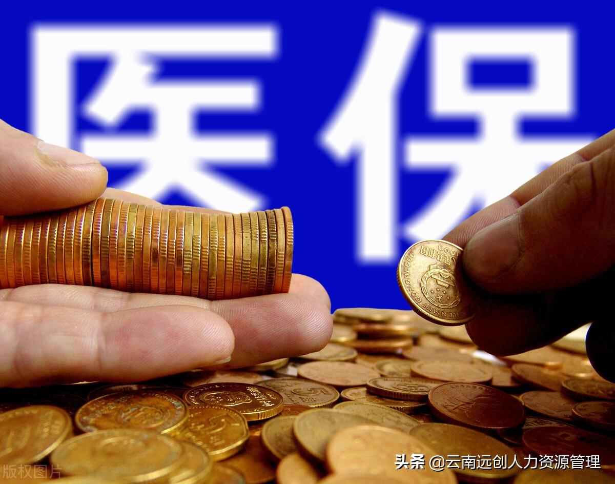 (公费医疗和医保的区别)公费医疗和医保有什么区别? 第2张 (公费医疗和医保的区别)公费医疗和医保有什么区别? 第2张
