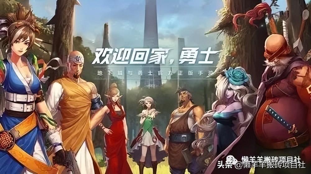 (什么游戏可以赚钱)玩游戏赚钱,推荐几款比较稳定的端游,搬砖人不容错过 第2张 (什么游戏可以赚钱)玩游戏赚钱,推荐几款比较稳定的端游,搬砖人不容错过 第2张